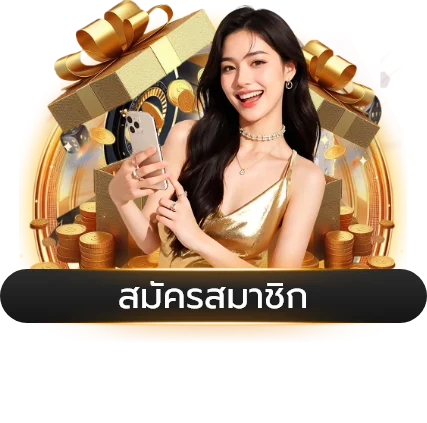 ฝากถอนไม่มีขั้นต่ำ Riches4k ระบบออโต้