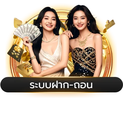 โปรโมชั่น Riches4k สมาชิกใหม่รับโบนัส
